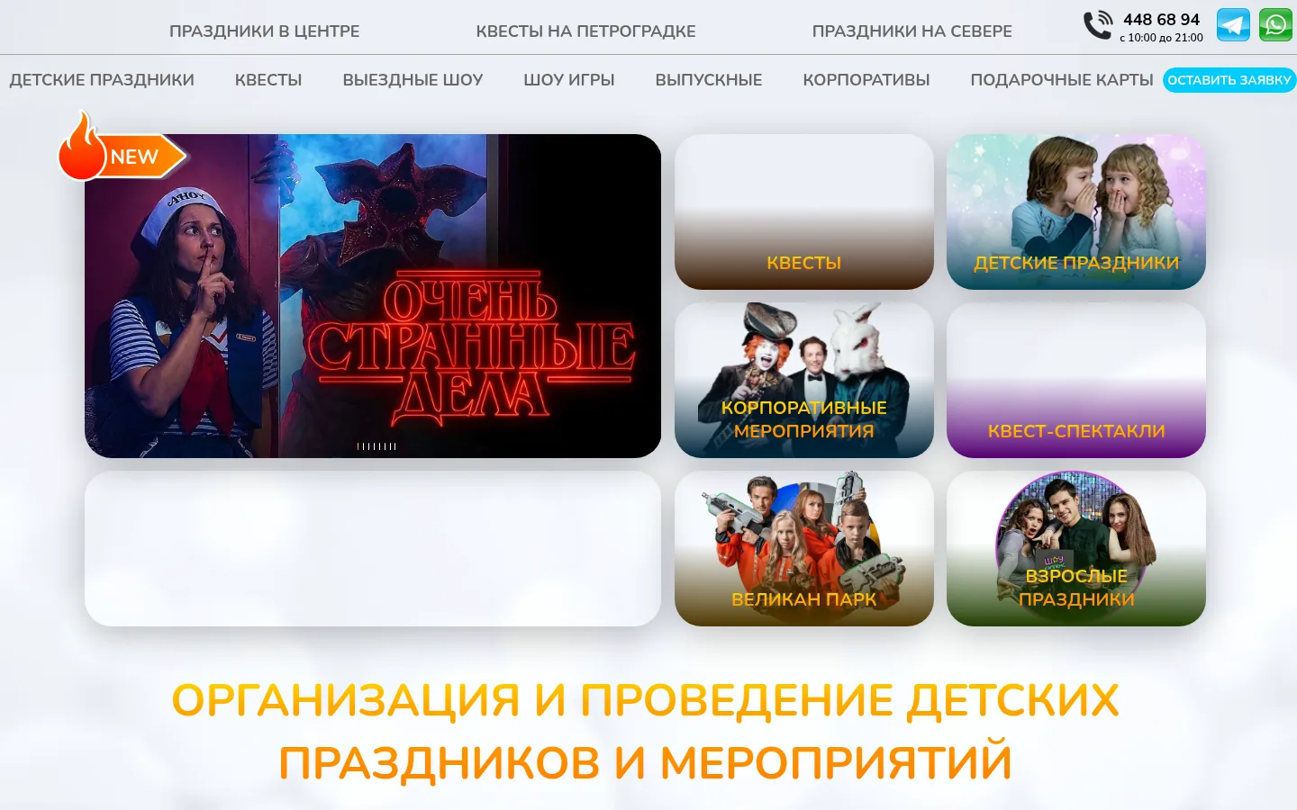 Главная страница сервиса iLocked