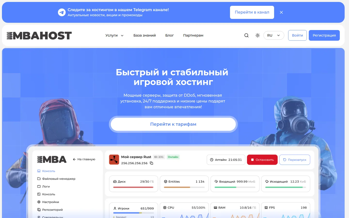 Главная страница сервиса Imba.host