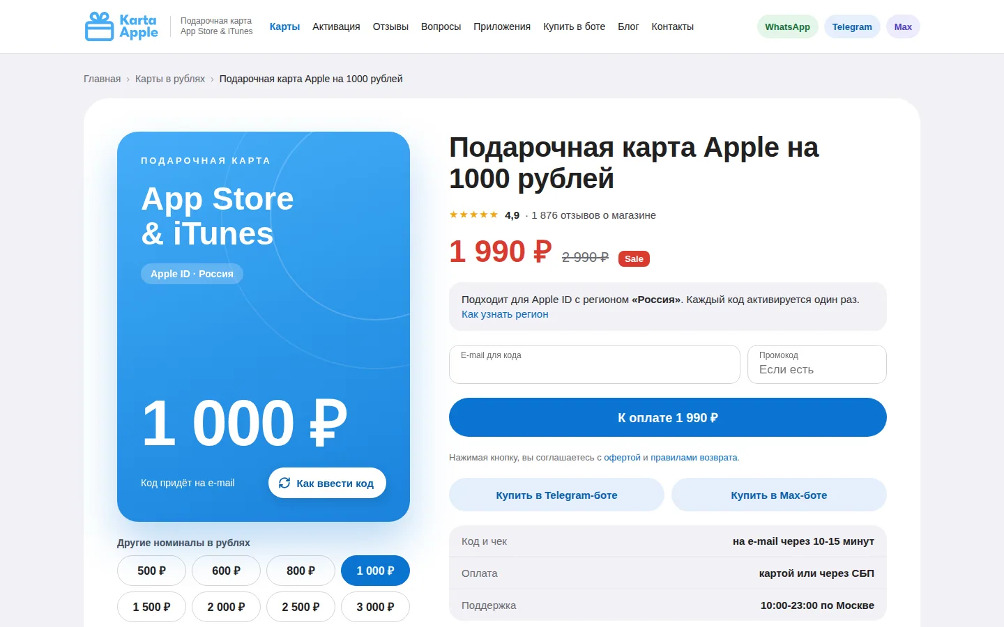 Главная страница сервиса KartaApple