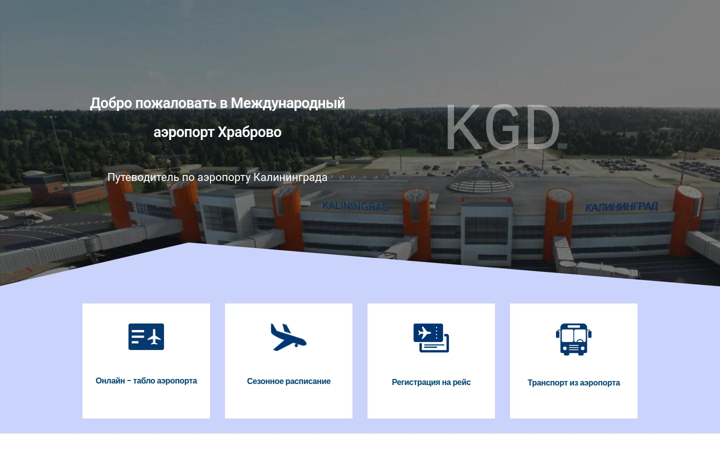 Храброво — официальный сайт