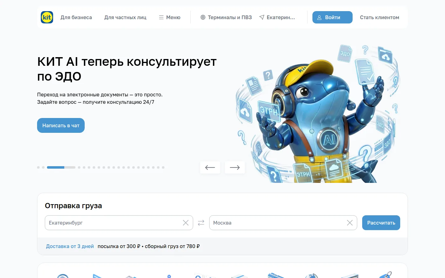 Главная страница сервиса КИТ (GTD)