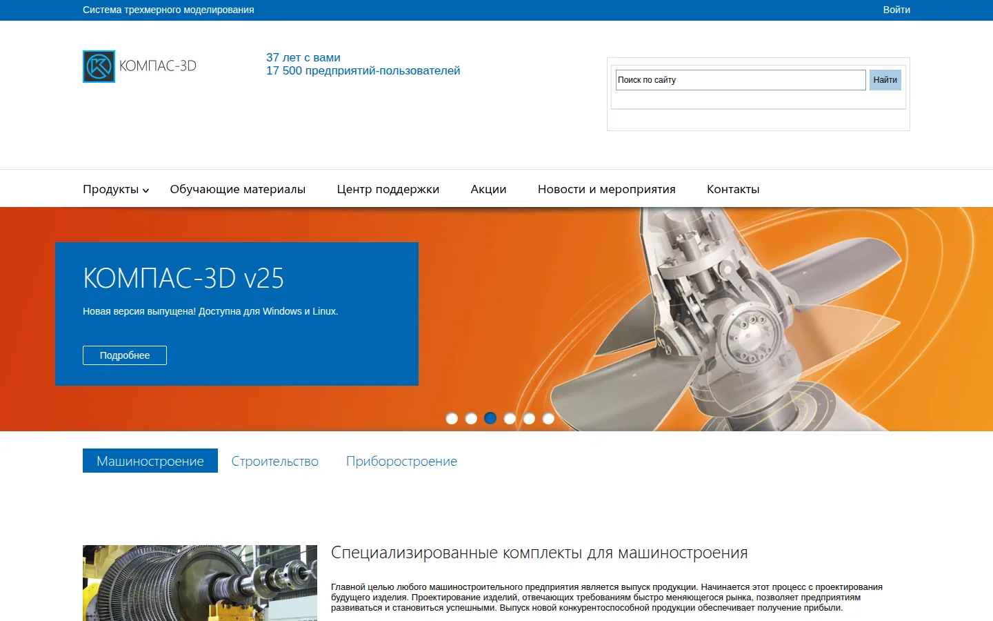 Главная страница сервиса КОМПАС-3D