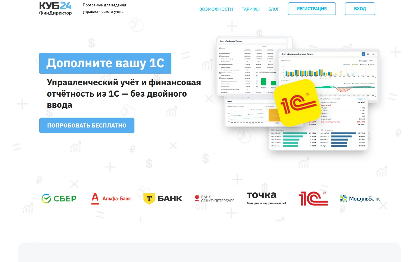 КУБ24 и 1С