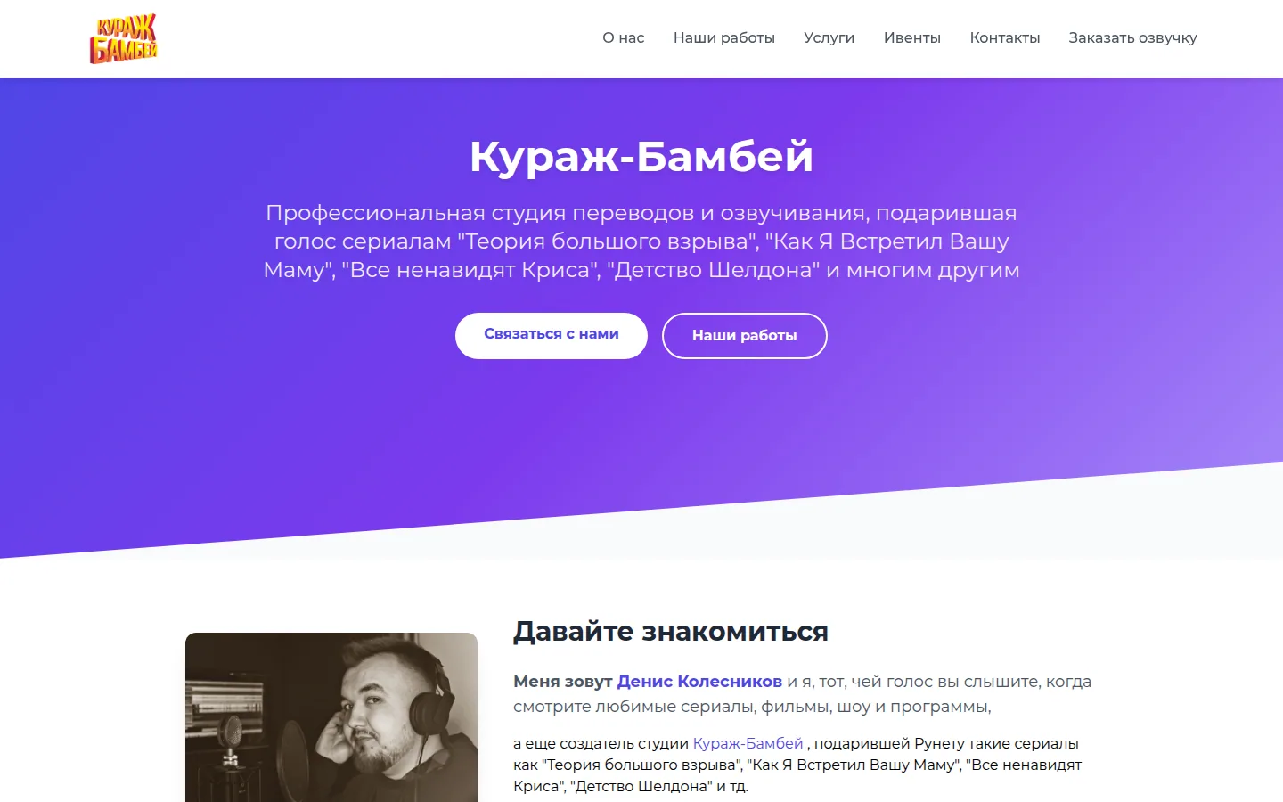 Главная страница сервиса Кураж-Бамбей