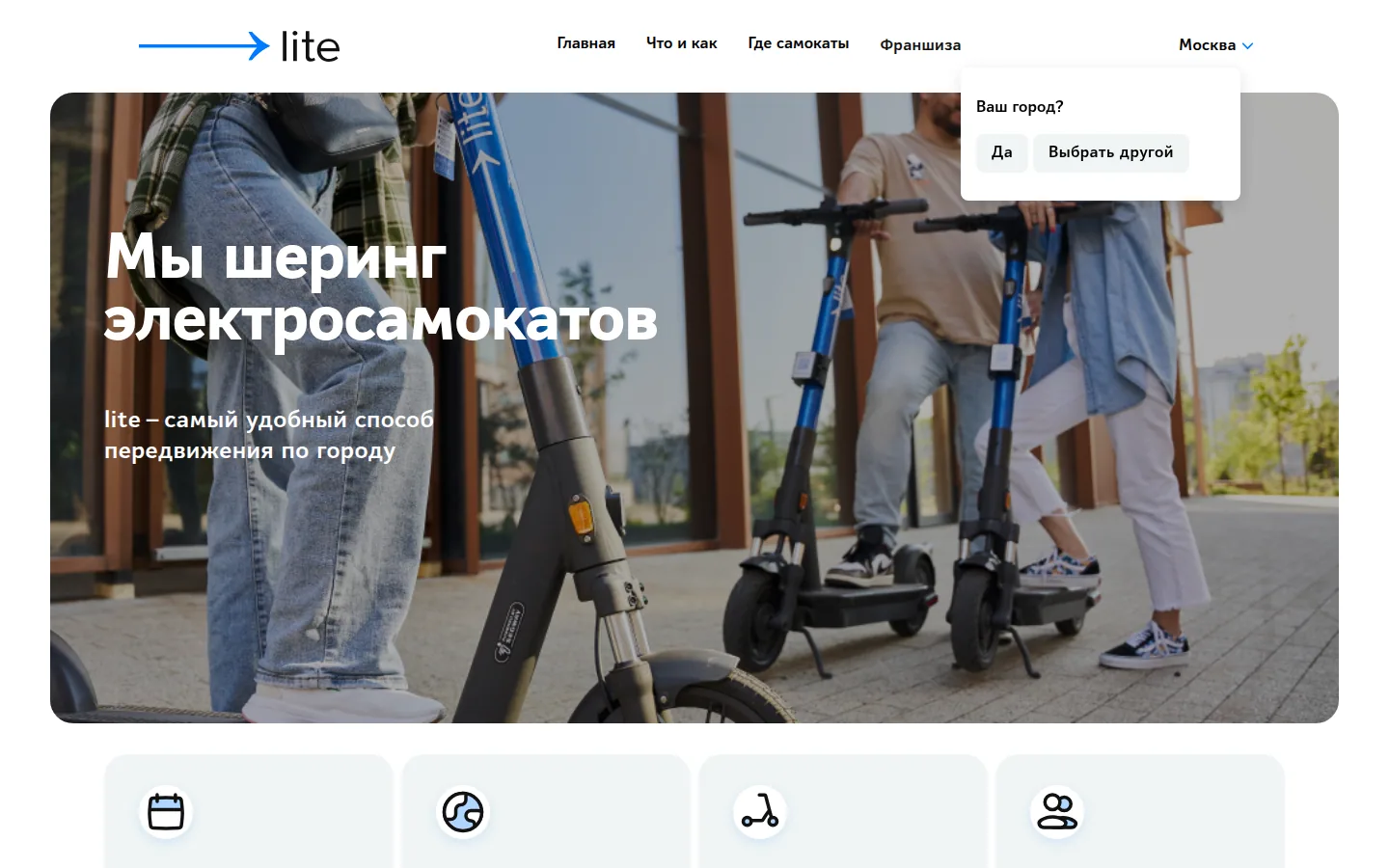 Главная страница сервиса Лайт (lite)