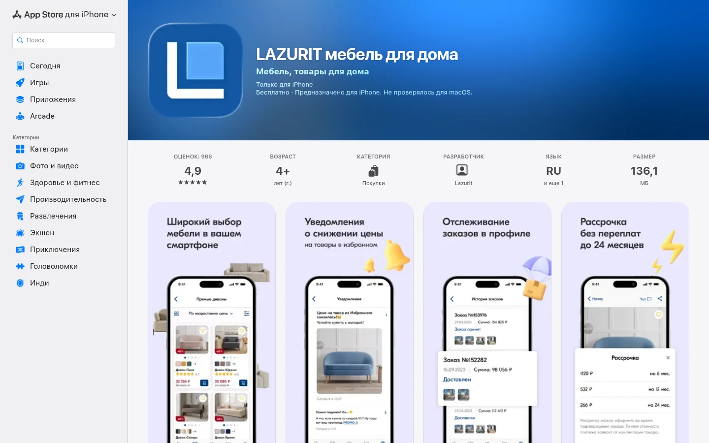 Lazurit — интернет-магазин