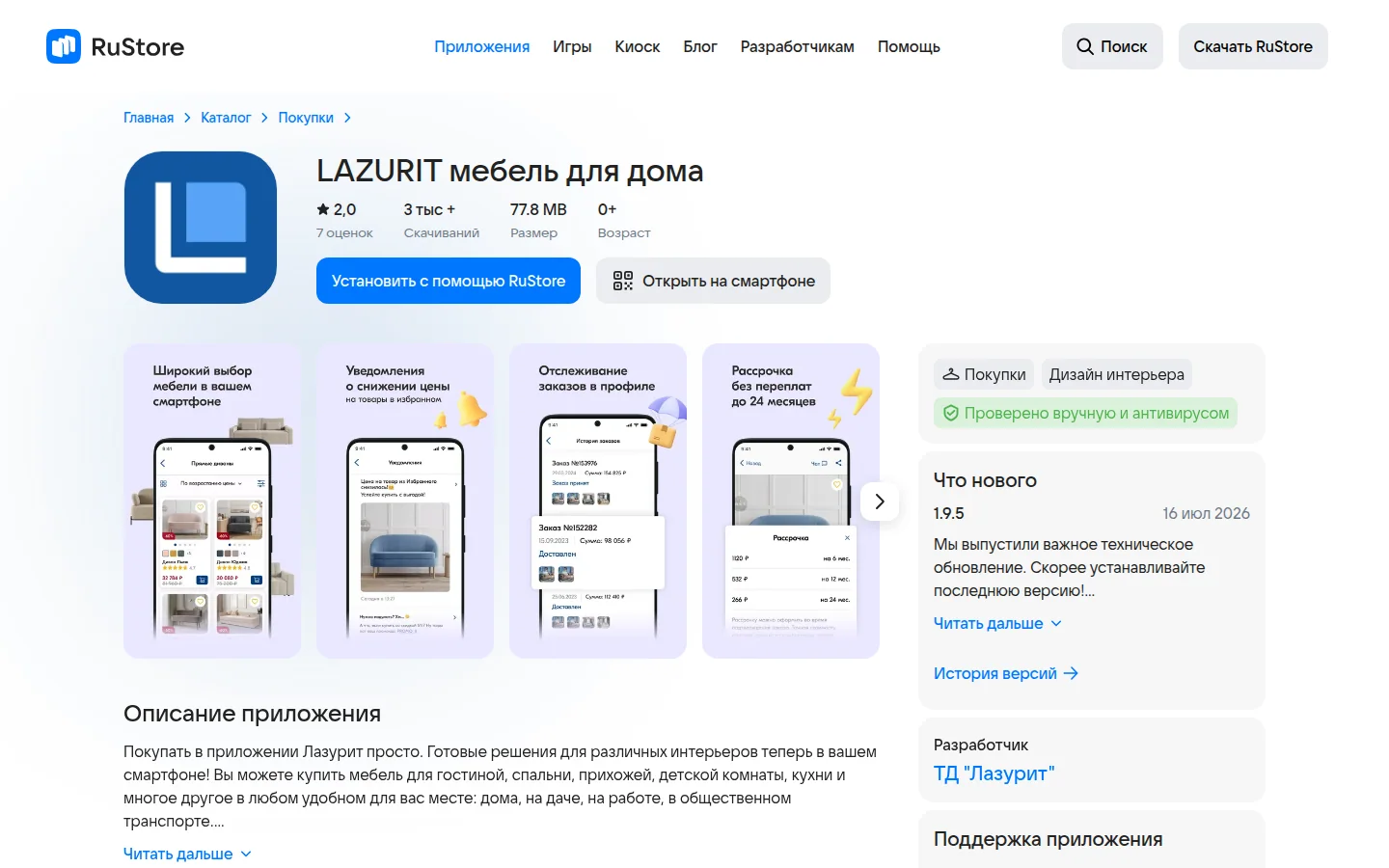 Lazurit — каталог мебели