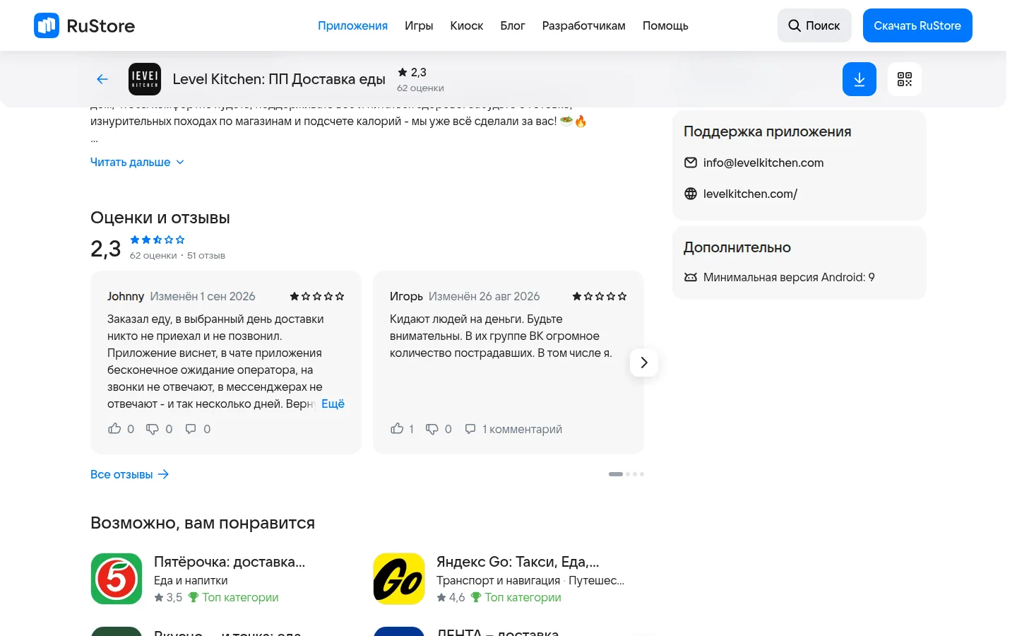 Level Kitchen — заказ и доставка