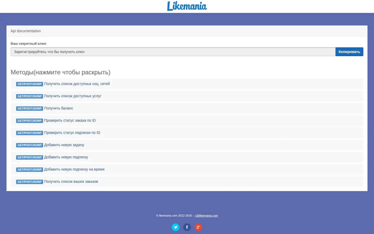 LikeMania — каталог услуг