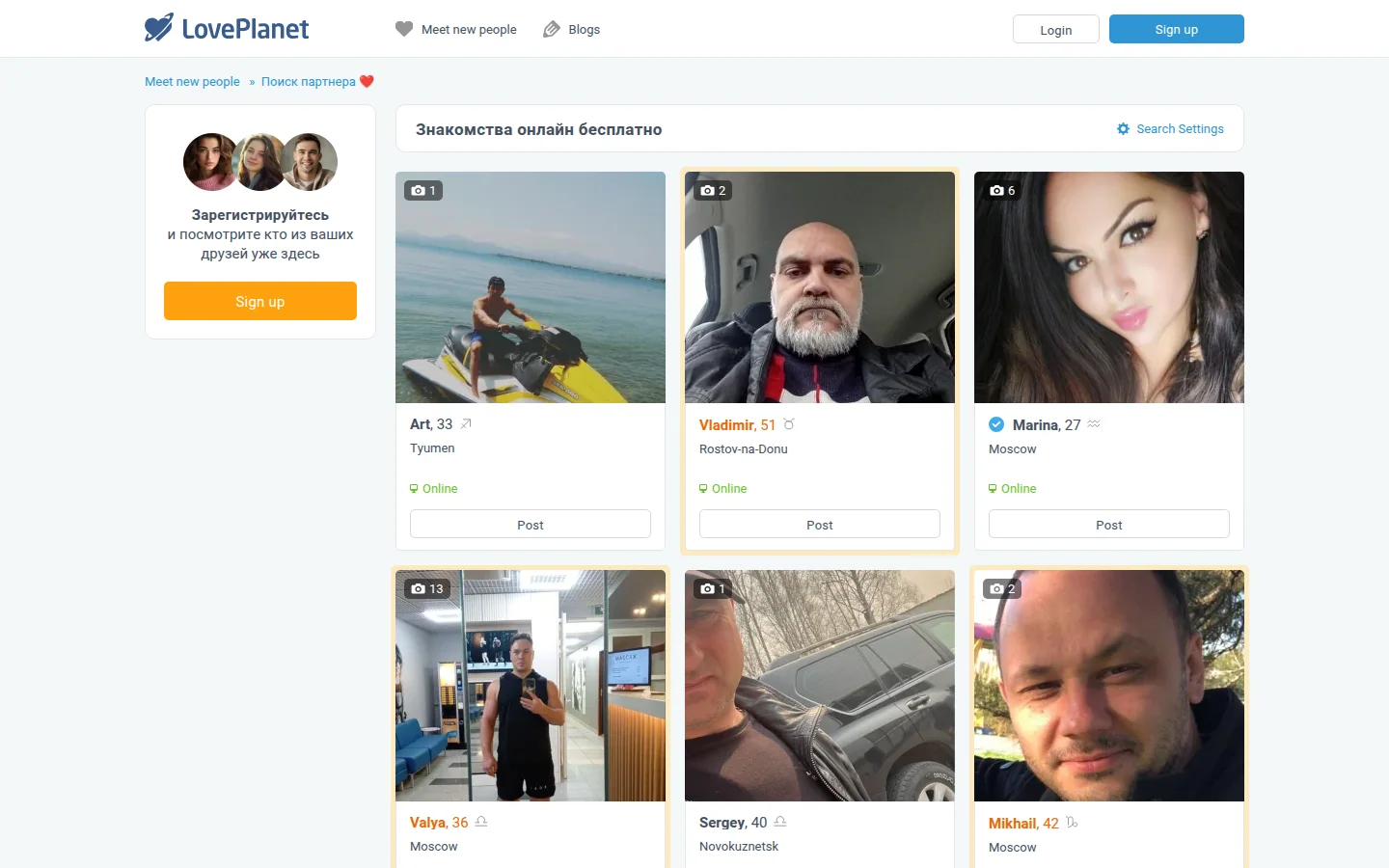 LovePlanet — функции и настройки