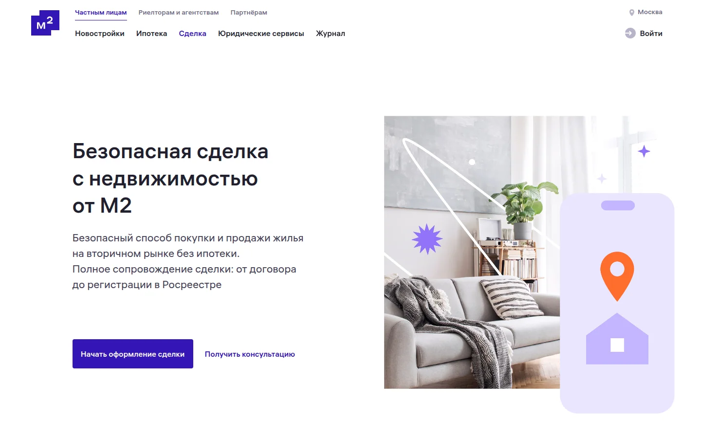 М2 — карточки и сервисы сделки