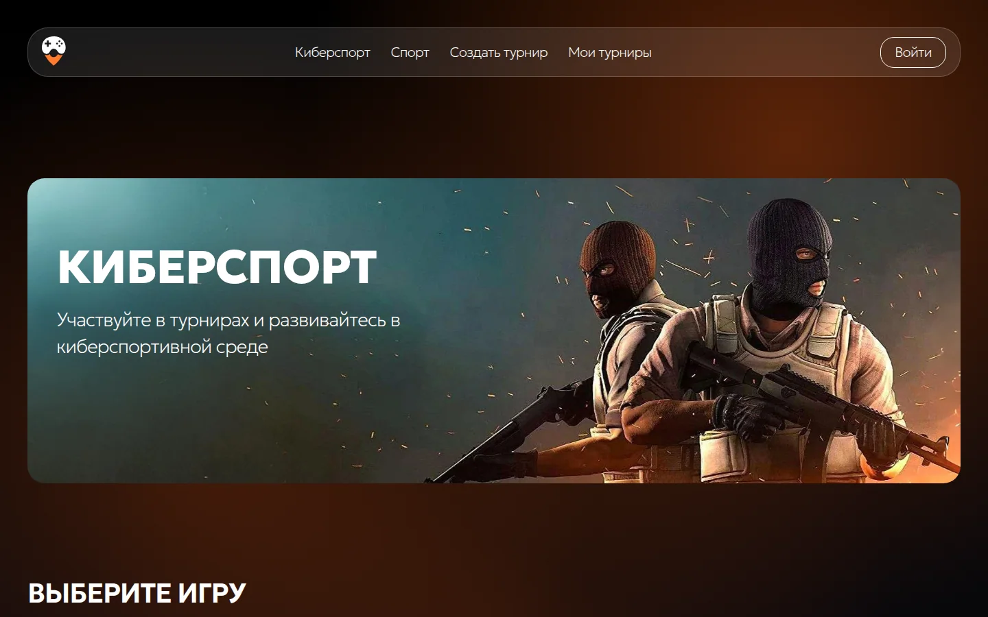 MatchCore — управление соревнованием