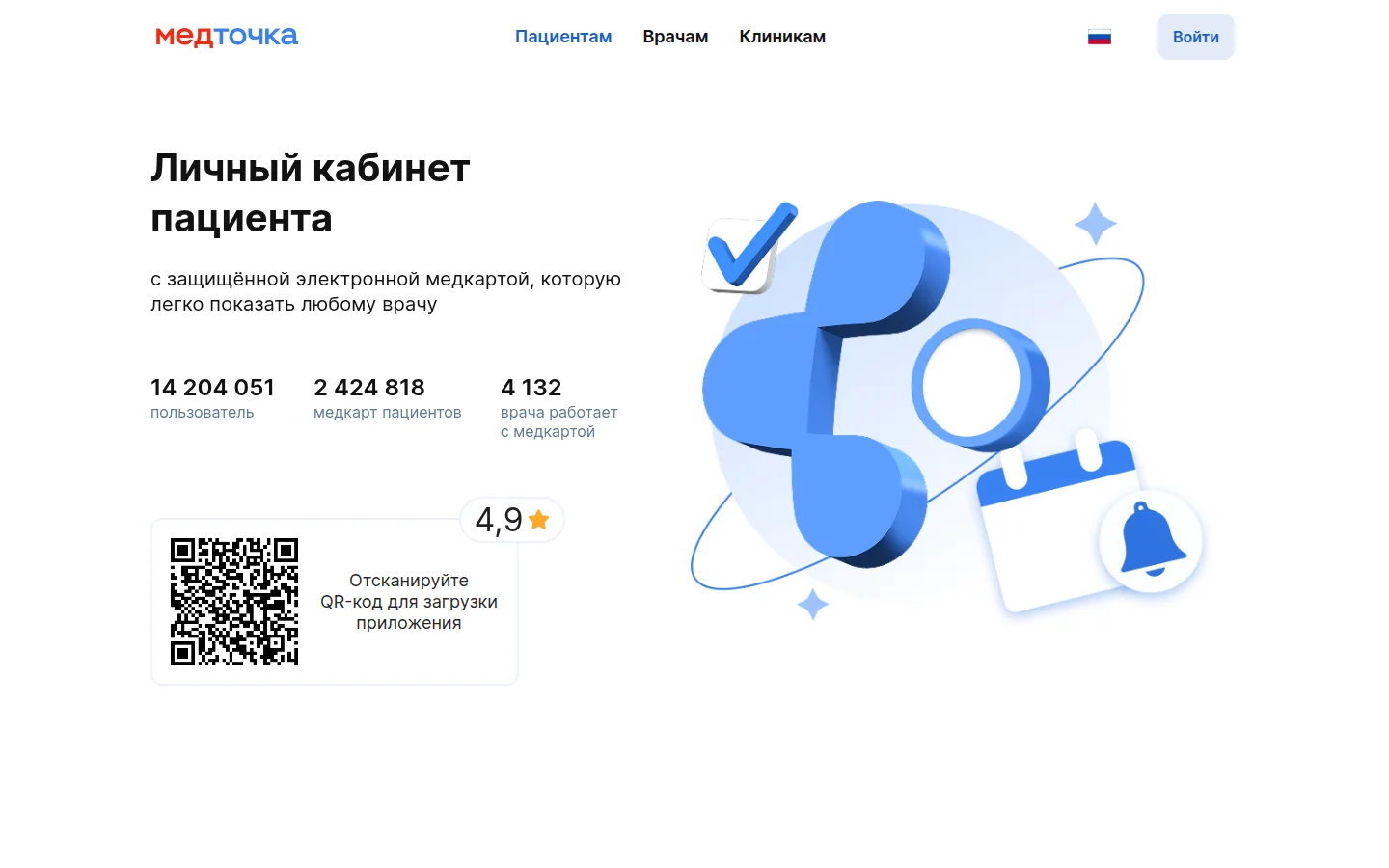 МедТочка — поиск врача
