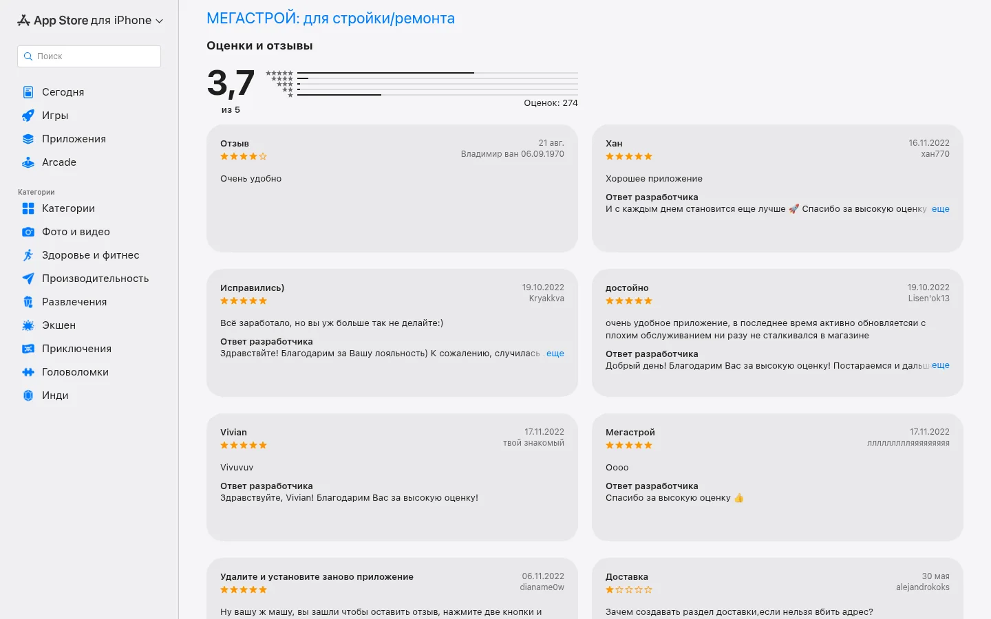 МЕГАСТРОЙ — каталог или доставка
