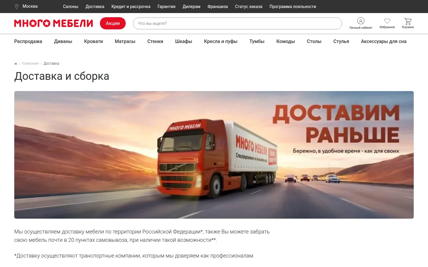 Много Мебели — каталог мебели