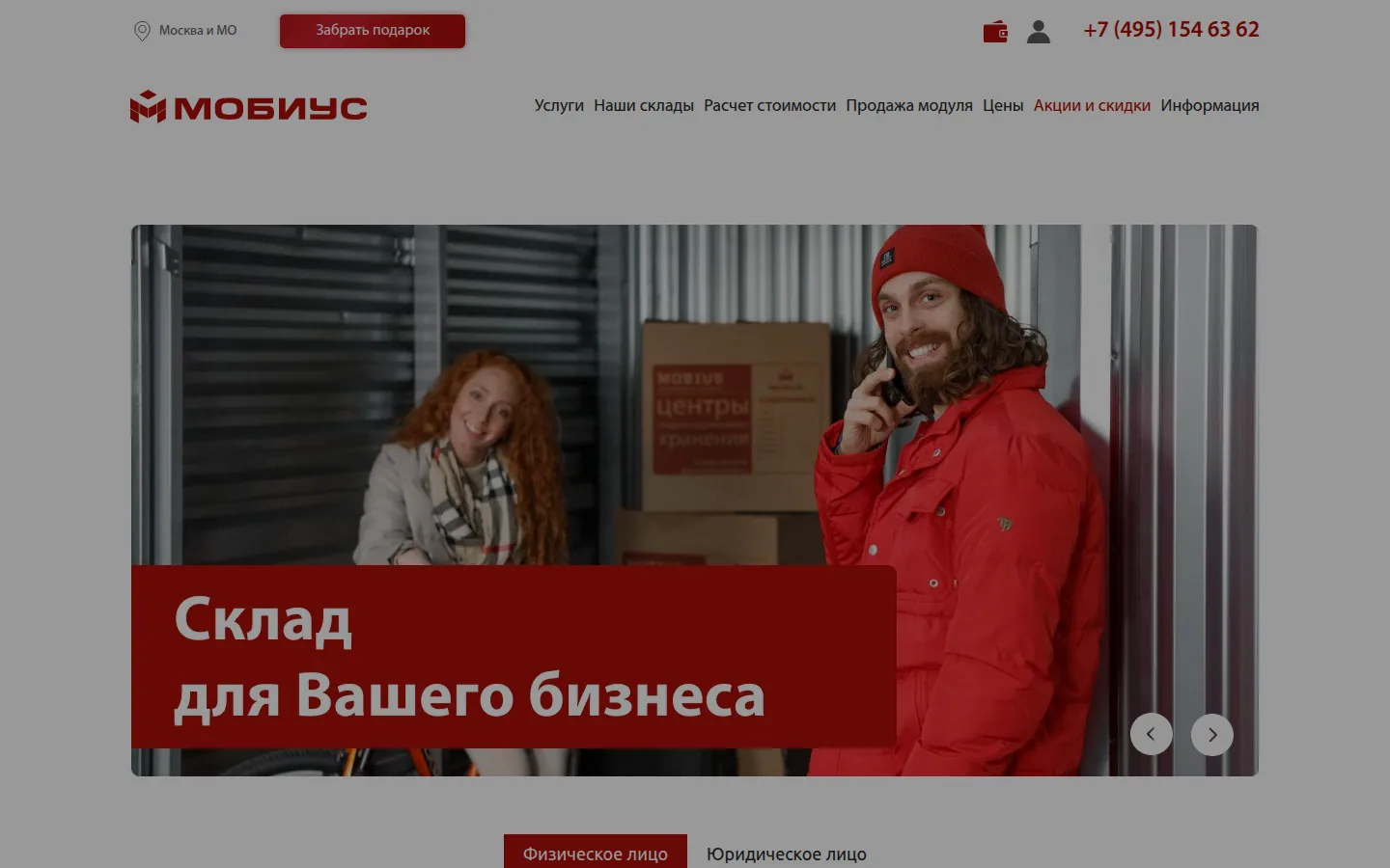 Главная страница сервиса Мобиус