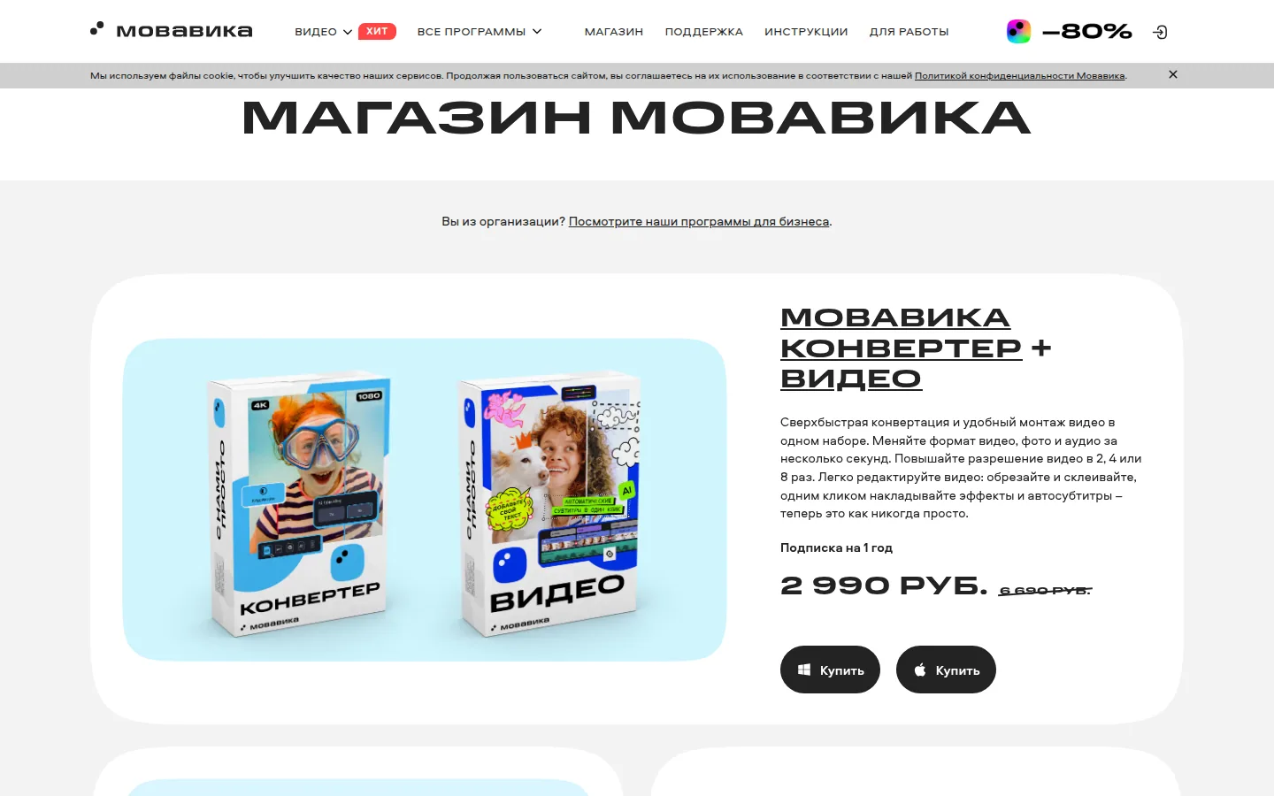 Главная страница сервиса Мовавика