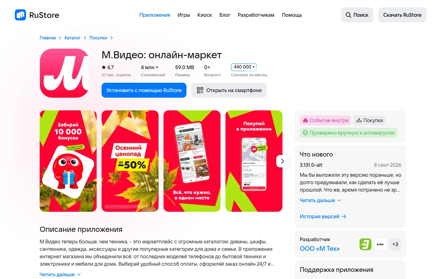 М.Видео — каталог техники