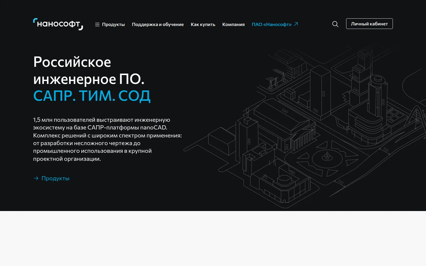 Главная страница сервиса nanoCAD