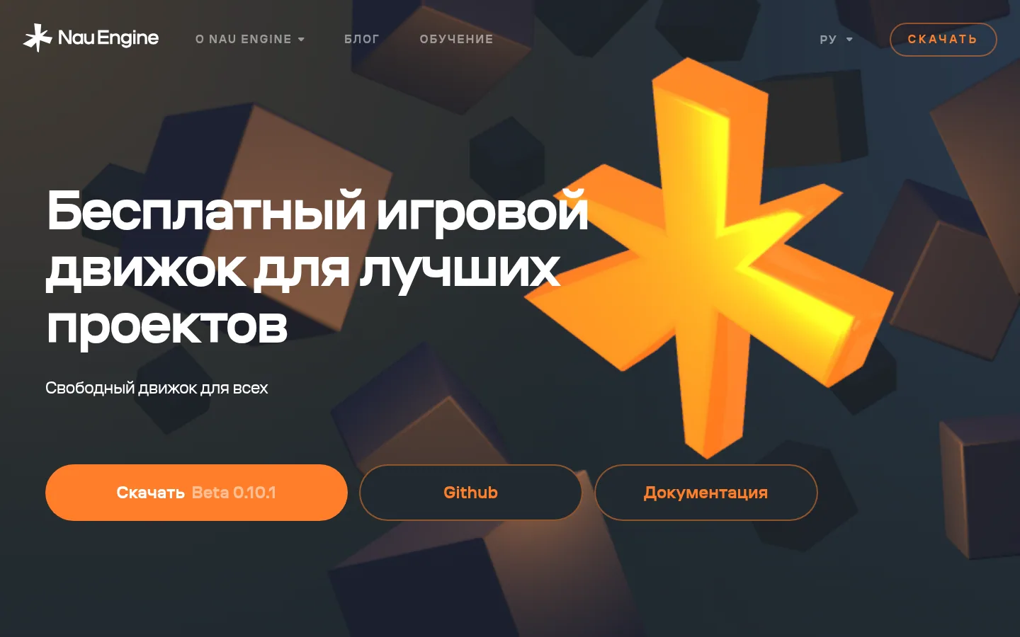 Главная страница сервиса Nau Engine