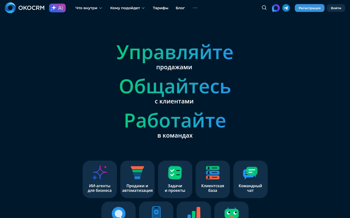 Российская CRM OkoCRM