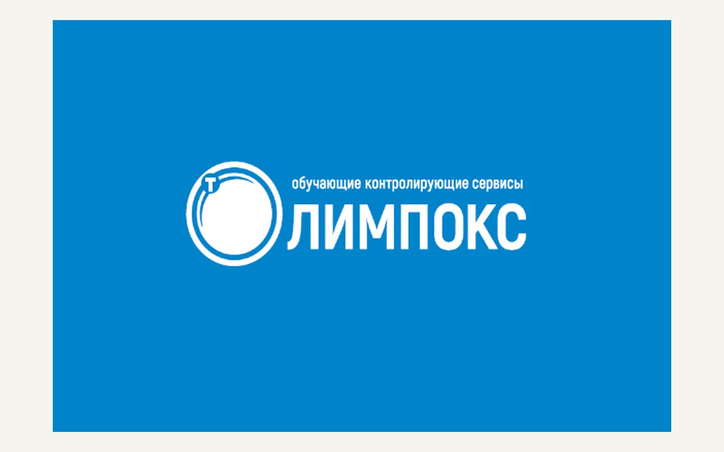 Официальная продуктовая иллюстрация сервиса ОЛИМПОКС