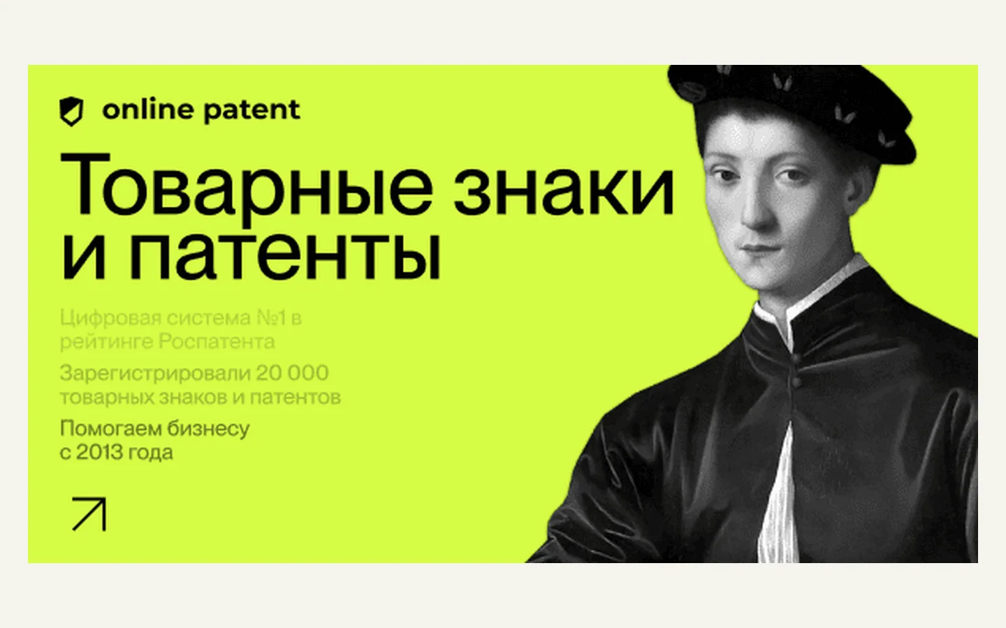 Официальная продуктовая иллюстрация сервиса Онлайн Патент