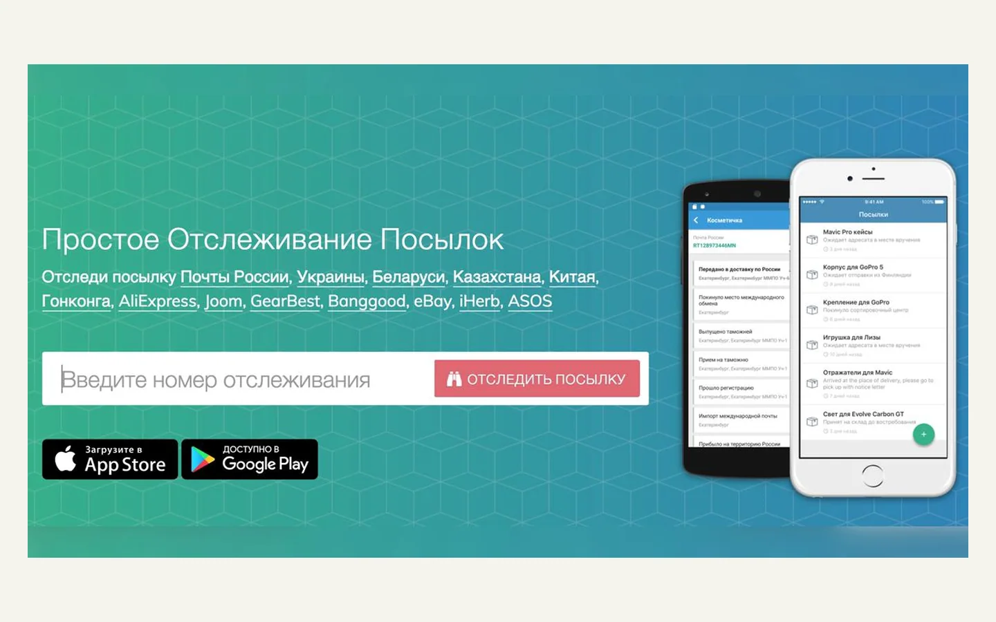 Официальная продуктовая иллюстрация сервиса Parcels