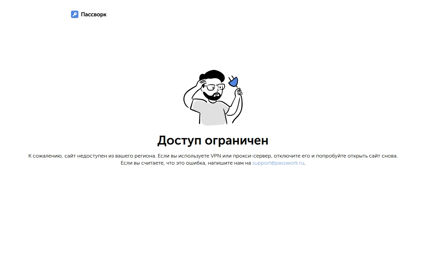 Главная страница сервиса Пассворк