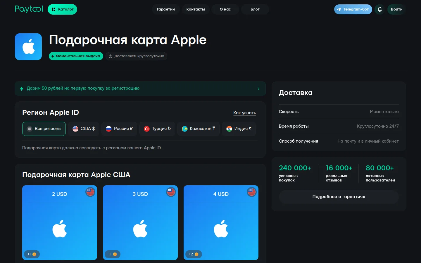 Главная страница сервиса PayTool