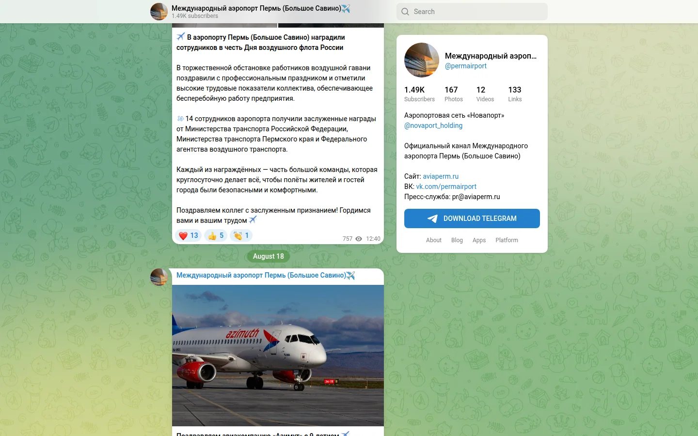 Аэропорт Пермь — официальный сайт