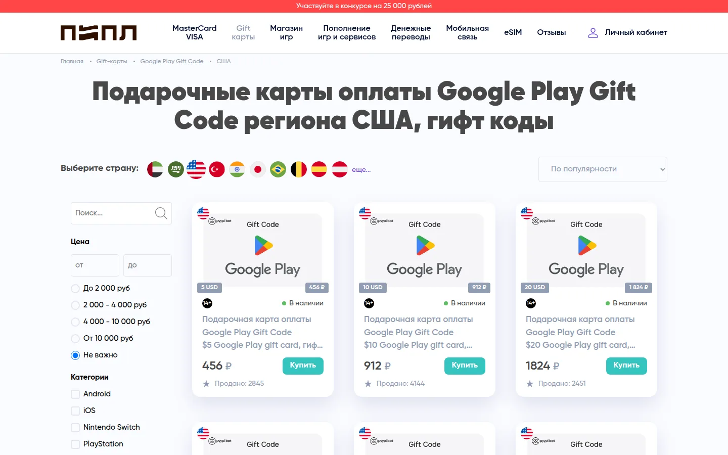 Главная страница сервиса Пипл