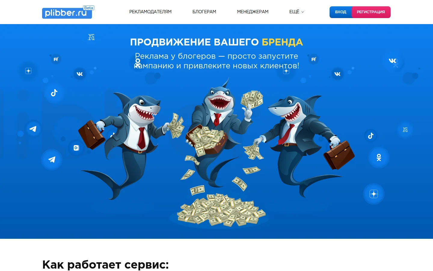 Plibber — условия и инструменты