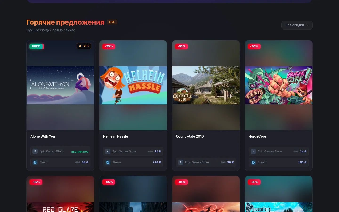 PriceLoot — история и условия
