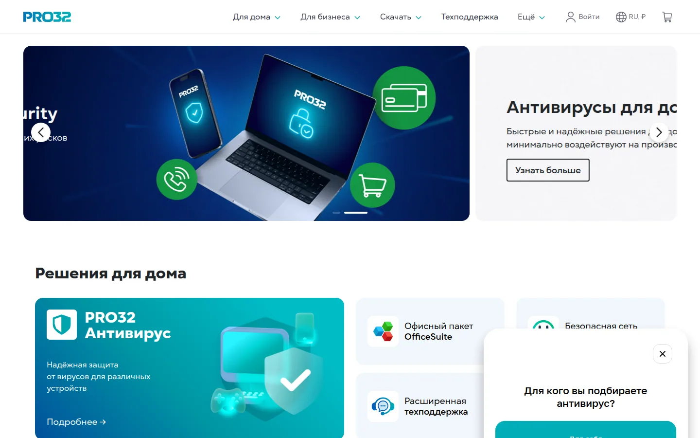 Главная страница сервиса PRO32