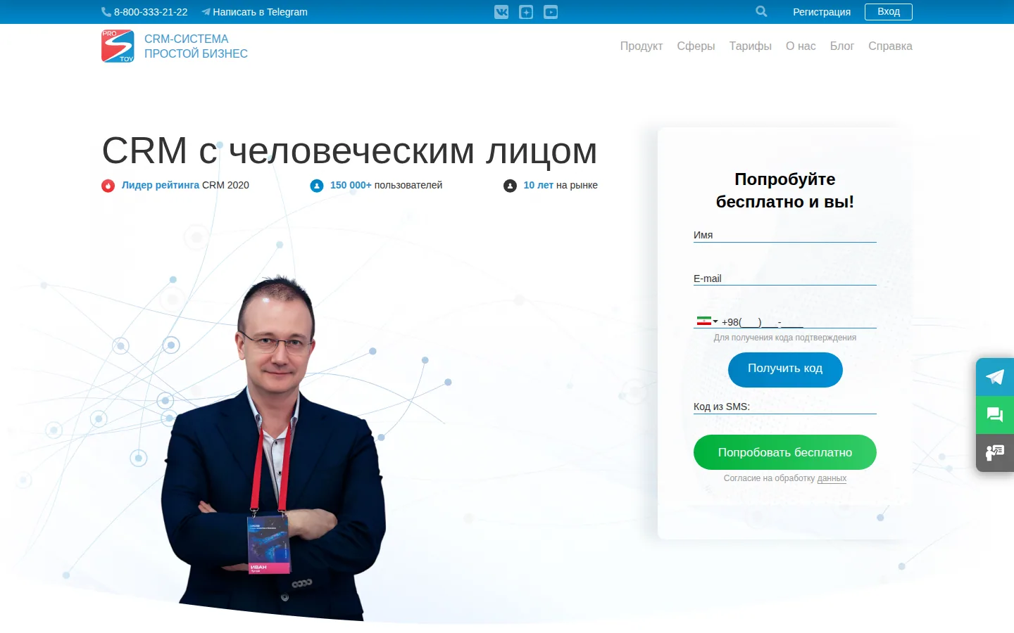 Главная страница сервиса Простой бизнес