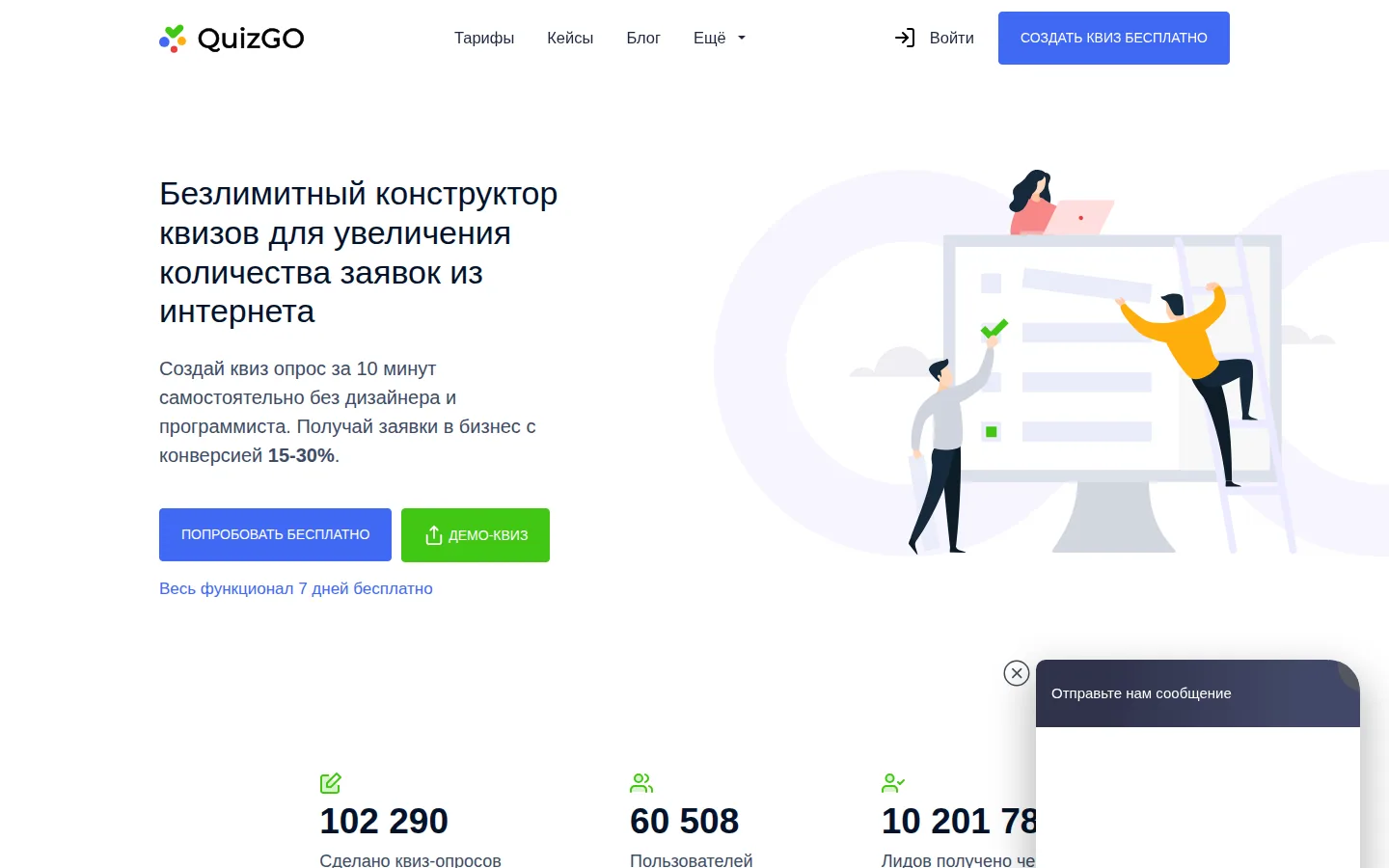 Главная страница сервиса QuizGo
