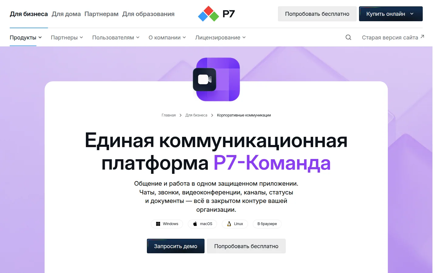 Главная страница сервиса Р7-Команда