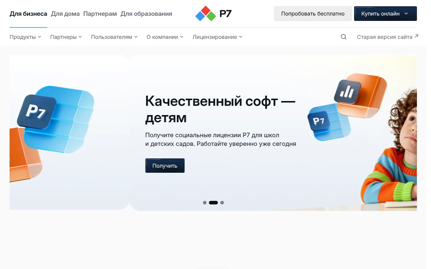 Главная страница сервиса Р7-Офис