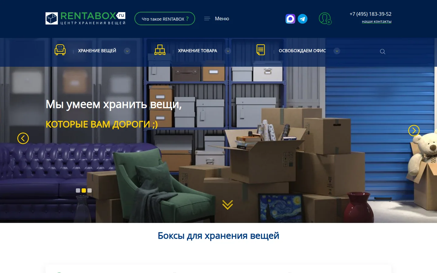 Главная страница сервиса Rentabox