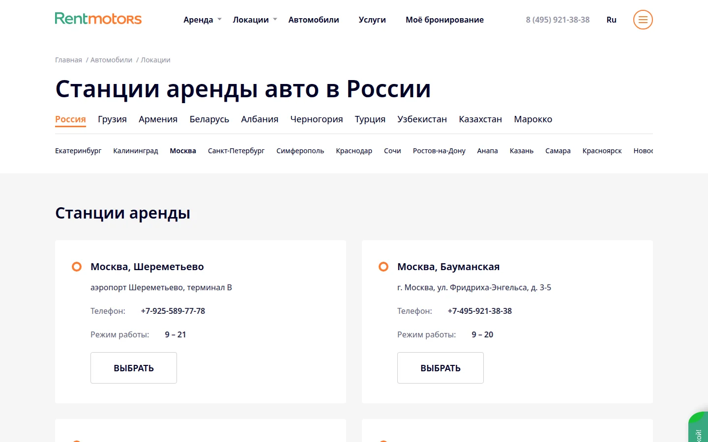 RentMotors — условия бронирования