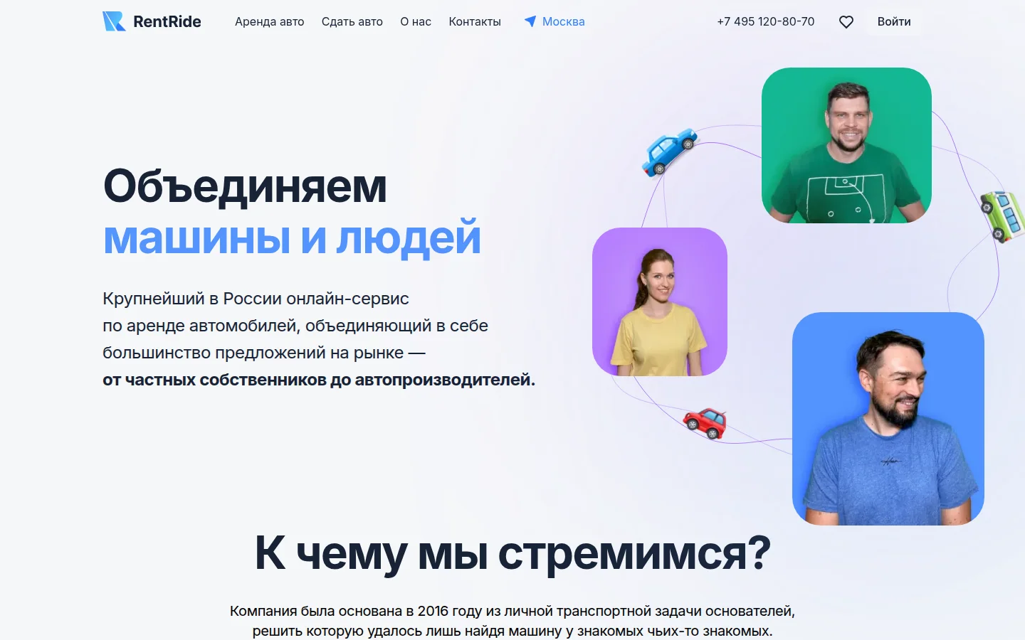 RentRide — условия бронирования