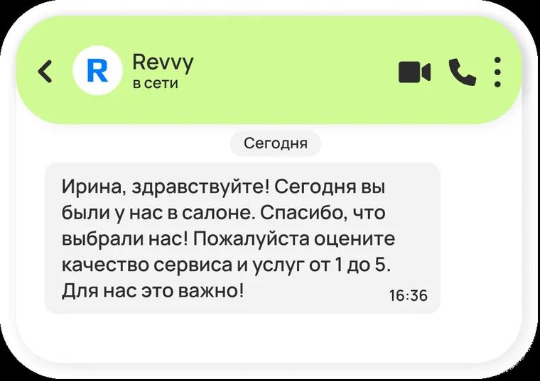 Мокап переписки в мессенджере: чат с отправителем Revvy, отметка «в сети», плашка «Сегодня» и входящее сообщение «Ирина, здравствуйте! Сегодня вы были у нас в салоне. Спасибо, что выбрали нас! Пожалуйста оцените качество сервиса и услуг от 1 до 5. Для нас это важно!» со временем 16:36