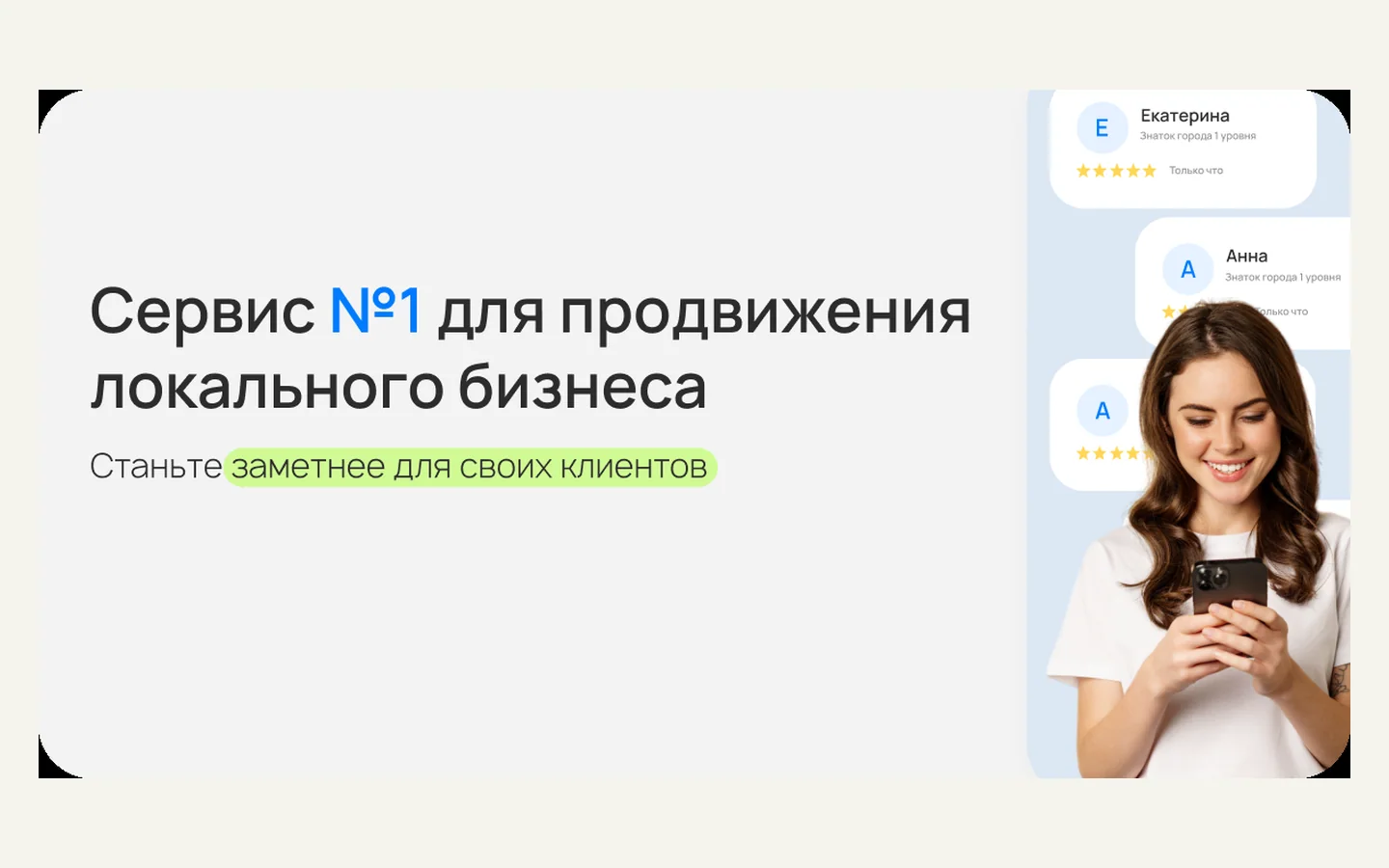 Официальная продуктовая иллюстрация сервиса Ревви