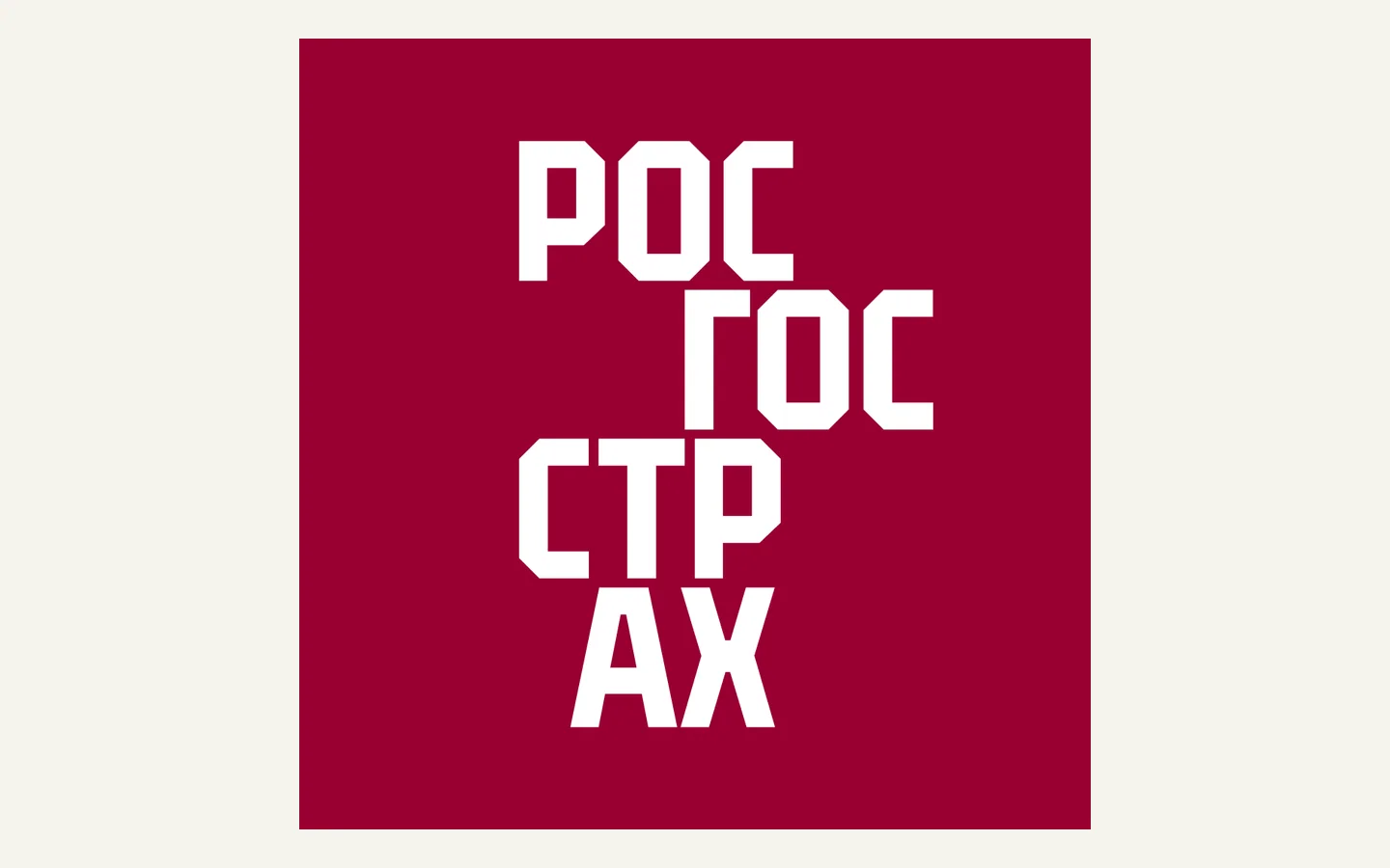 Официальная продуктовая иллюстрация сервиса Росгосстрах