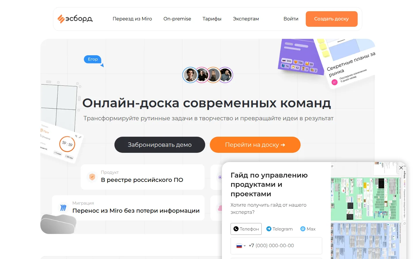 Главная страница сервиса Эсборд