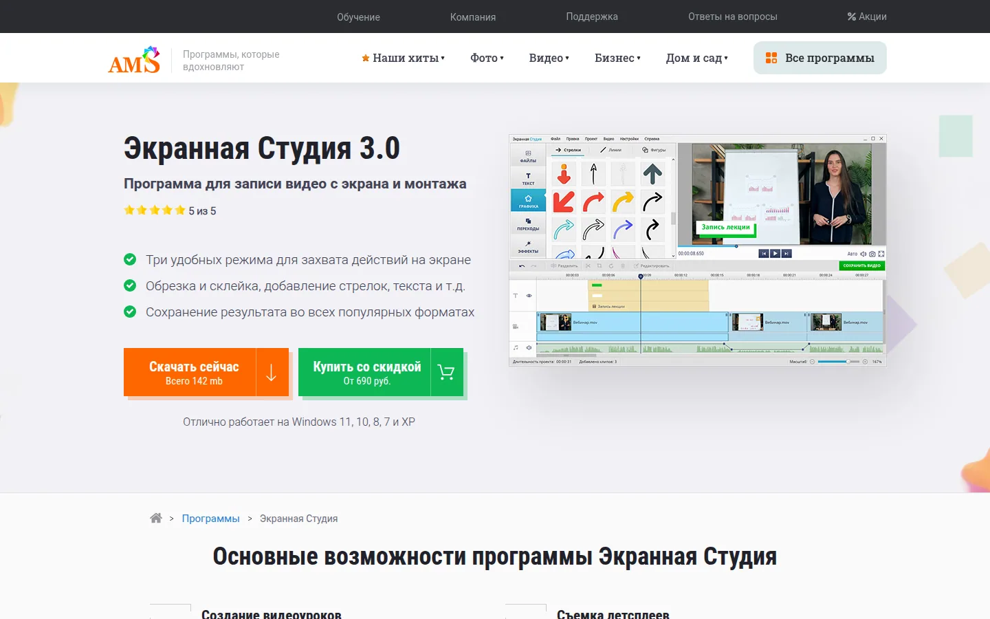 Главная страница сервиса Экранная Студия