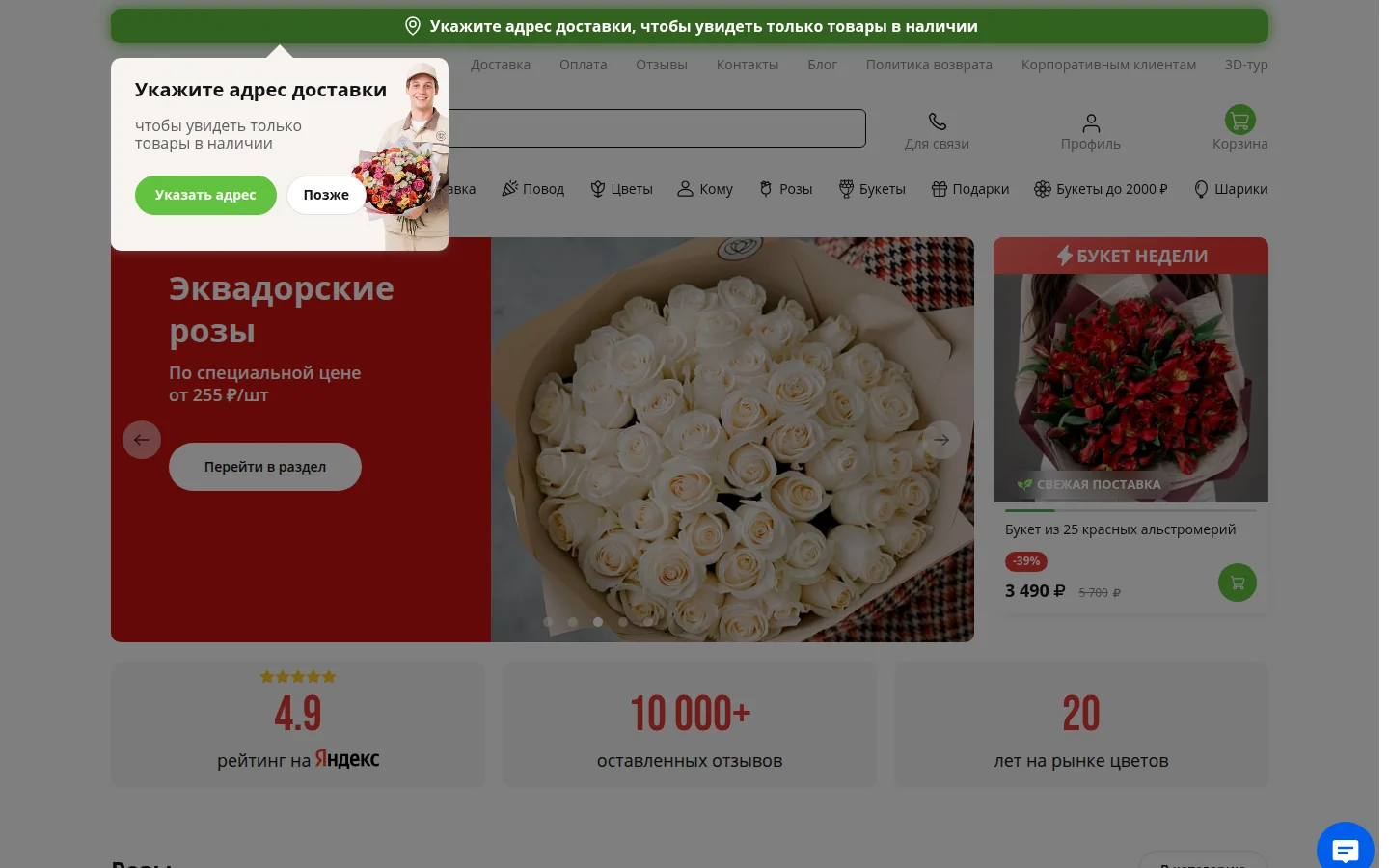 Семицветик — каталог букетов