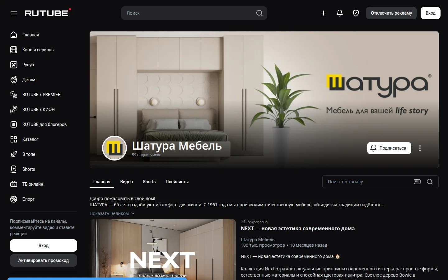 Шатура — интернет-магазин
