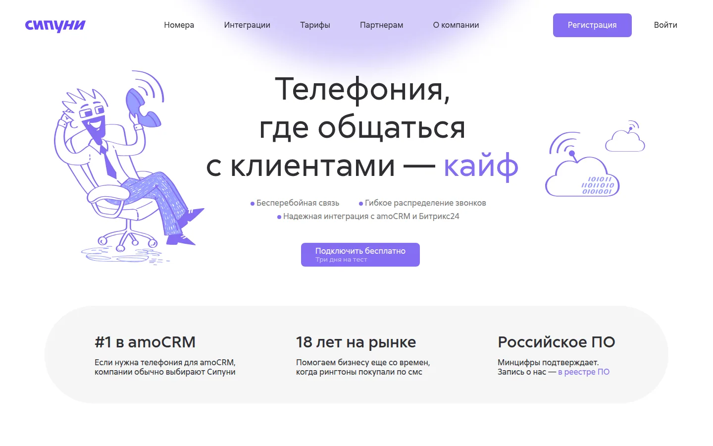 Главная страница сервиса Сипуни
